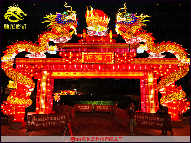 迎春燈籠大型二龍戲珠花燈門(mén)頭